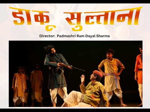 Daaku Sultana | A Nautanki Play | Directed by Padmashree Ram Dayal Sharma | A SRCPA Repertory Play