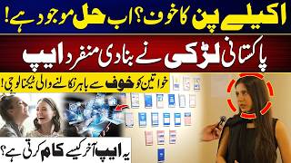 New Pakistani App Helps Women Stay Safe - Here's How It Works? - Exclusive Interview - 24 News HD