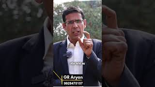 Fast Learning Course by G R Aryan – अब पढ़ाई होगी जल्दी याद! #fastlearning #productivestudy
