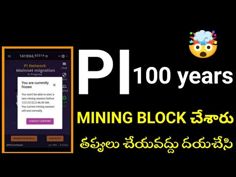 Pi ACCOUNT BAN 100 years అస్సలు Reason ఎంటి 🙄 | PI BAN For 100 Years why 🤦 | Don't do same Mistakes