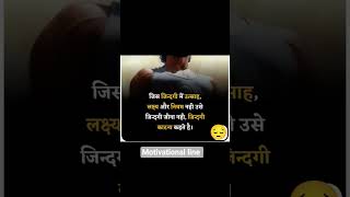 Motivation video #upscramotivation #ips #motivational #songs #upsc2m_motivation .......