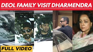Dharmendra health update | Sunny Deol, Bobby Deol, Hema Malini, Abhay Deol, Rajveer visit hospital