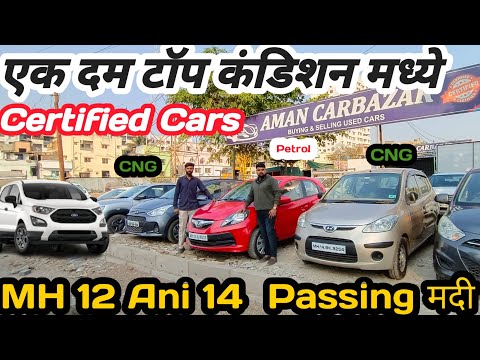 💥Top Condition Cars | second hand cars pune |#SecondHandCarsInPune #usedcars