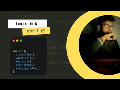 Loop in C Programming Bangla | For, While, Do-While Loop Explained with Examples | C Programming