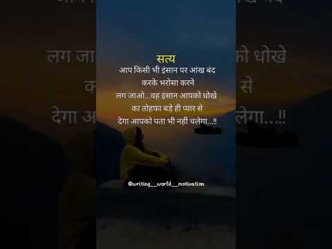 motivational video #emotional #motivation #ytshorts #viral ‎@writing__world__motivation