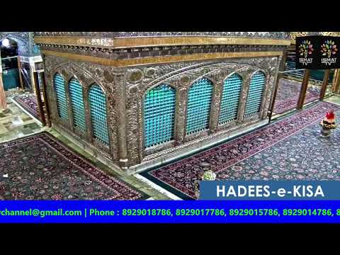 HADEES-E-KISA ||🔴LIVE FROM MASHAD || Roza e Imam Ali Raza a.s