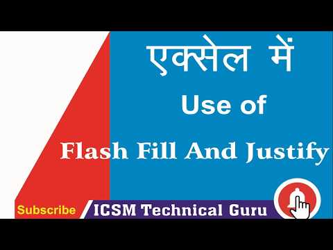 #FlashFill #ExcelJustify #ExcelFlashfillOption.    Use of Flash Fill and Justify