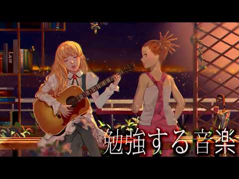 Lofi Beats To Study 🎧 Chill Beats to Relax and Fight Anxiety 🎧 勉強の音楽をリラックス #04
