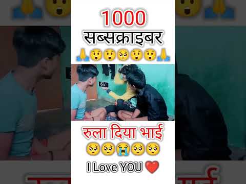 finally 1000 subscriber completed #short #viral