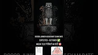 DSSSB JUNIOR ASSISTANT,LDC,STENO EXAM DATE OUT🥰|| DSSSB LDC STENO ADMIT CARD 📖✨ 🔴जारी देखो✅👉