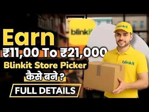 Blinkit Store Mein Picker Kaise Bane | Full Process & Salary 💸 Details 2025 | part time job