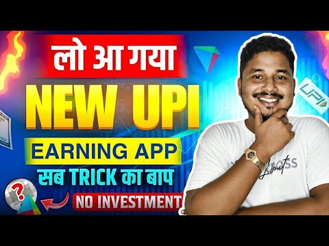 EARNING APP | NEW EARNING APP TODAY | NEW LOOT OFFER TODAY | MONEY EARNING APPS | NEW EARNING APP