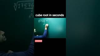 FIND CUBE ROOT OF ANY NUMBER WITHOUT CALCULATOR