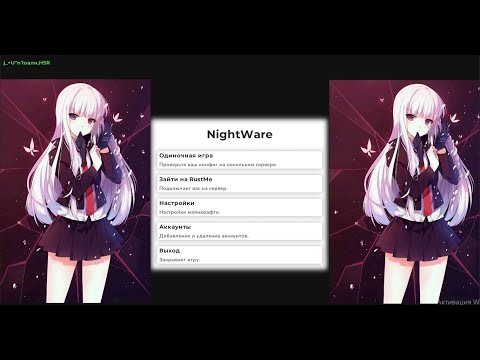 CRACK | NightWare | Pasta | Sirius | Free | RustMe/RustEx |