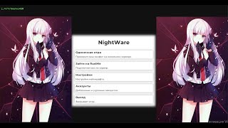 CRACK | NightWare | Pasta | Sirius | Free | RustMe/RustEx |