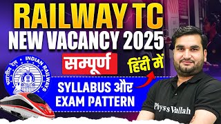 Railway TC Vacancy 2025 | Railway TC Syllabus and Exam Pattern 2025 | Railway New Vacancy 2025