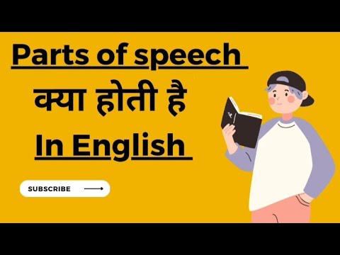 Parts of Speech|| Parts of speech kya hoti hai|| Parts of Speech in English|| #z2 More