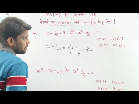 रेलवे के महत्वपूर्ण प्रश्न करना सीखें आसान विधि से|railway short important questions|By Deepak Sir