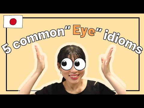 【Japanese Idioms】５common Japanese idioms  with "EYE👀"