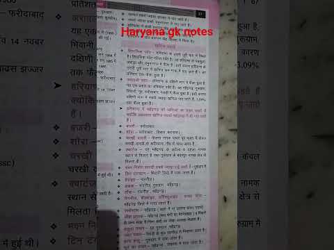 haryana gk note /gk short notes /haryana gk for htet or cet exam #htet2025 #cet2025 #govtjobs