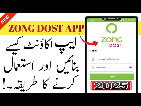 Zong dost account kaise banaen|| What is zong dost app? || Zong dost Username create