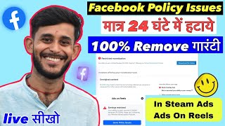 Facebook Unoriginal Content || How to Fix Unoriginal Content || Unoriginal Content Issue Fix 2024
