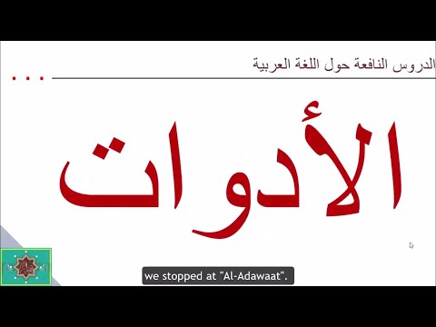 005 LEARNING ARABIC IN YORUBA LANGUAGE اللغة العربية