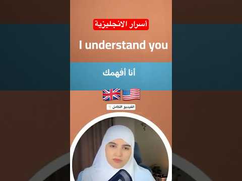 اكتشف أسرار #الإنجليزية # #explore #انجليزي #اكسبلور #تعلم #teacher #تعلم_الانجليزية #learnenglish