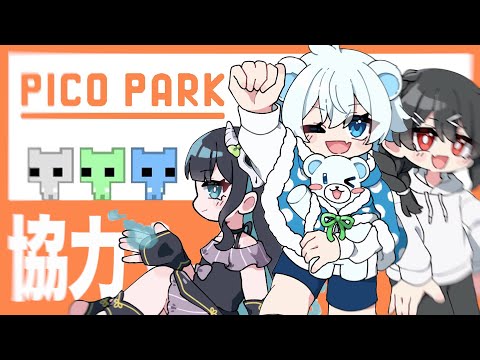 【ピコパーク】『絆』『協力』めめらてこぱすが最も得意とするもの【めめらてこぱす/視点：めめんともり】
