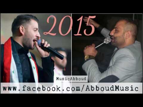 حسام جنيد و بهاء اليوسف 2015