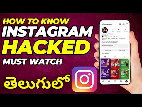 How to Know Instagram Account Hacked in Telugu | #instagramtipsandtricks #instagramtips