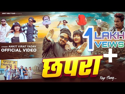 #video छपरा || #AnkitVirat Yadav || Chapra || Addysoul || Bhojpuri Rap Song 2025