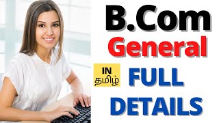 B.Com General Full Details in Tamil |  2023 | B.Com General Salary, B.Com General JOBS