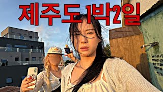 인스타에 미친 여자들의 극현실 제주도 브이로그