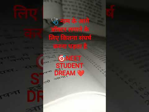 🩺NEET STUDENT DREAM|| #aiimsdelhi #neetug2026 #aiimslifestyle #neetpreparation #motivation#alakhsir