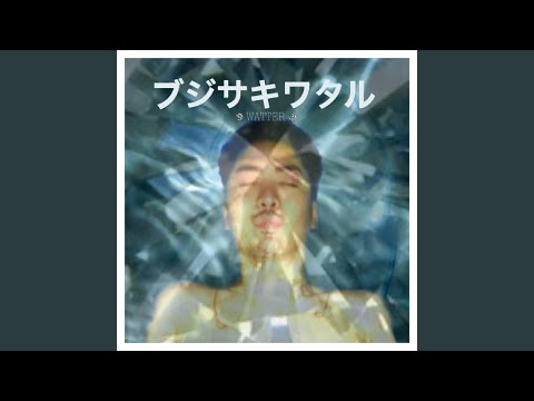 Paperdream (feat. ISSUGI)