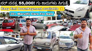 Cheap Rate Used Cars in Sri Nanjundeshwara Car Links | with Best Quality💨 | From 1.2lakh! Cars Sale💥