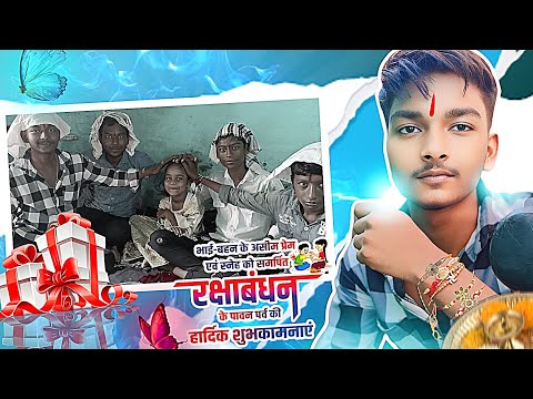 रक्षाबंधन की हार्दिकशुभकामनाएं | Happy raksha Bandhan ❤️ #vlog