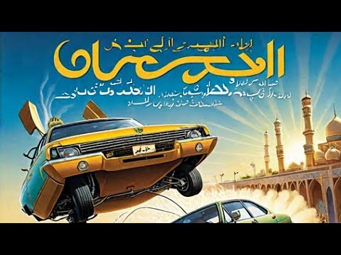 شغل شوتی با محافظت گارد ملی در ایران ام تی ای | iranmta shoti Job