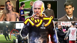 【マンチェスターシティ】ペップのエピソード＆ダイジェスト（CL23/24・プレミアリーグ・リヴァプール・クロップ・バルセロナ）