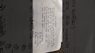 #सतत मूल्यांकन ##evaluation #psychology #education #unittestsolution #annualexam2024 #sksir