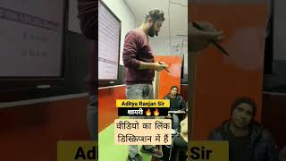 #rankersgurukul #ssc #aditya_ranjan_maths #viralvideo #adityavlogs #aditya #ssc_cgl #aditya_ranjan