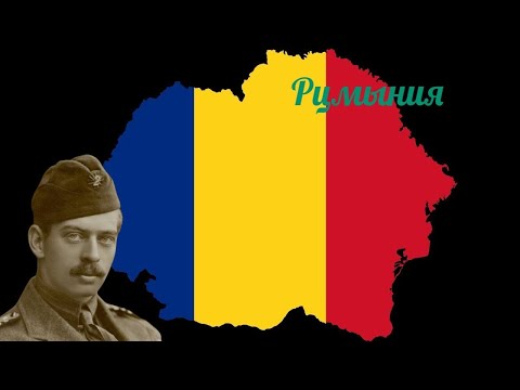 ВЫЖИТЬ ЗА РУМЫНИЮ В 1936 ГОДУ!|Age of Civilization2|Aoc2