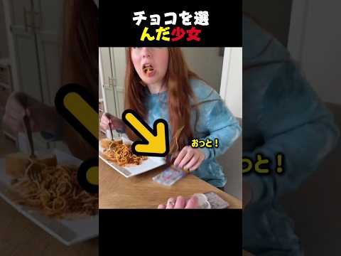 チョコを選んだ少女