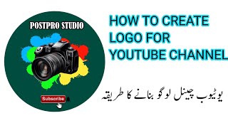 How to create Logo for YouTube channel یوٹیوب چینل لوگو بنانے کا طریقہ #edit #viral #graphicdesign 