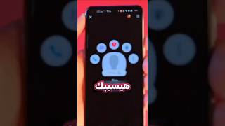 ميزة جديدة في الهاتف و الواتساب #techiteasy