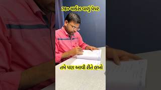 78+ માર્કસ વાળું પેપર | Std 10 SS #boardexam2024 #mostimportantquestions #ss