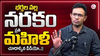 Dr.Harish Tenneti about Wife & Husband Relationship Problems | Best Moral Video@sumantvparenting