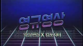 옛날 느낌 VHS 레트로 스타일_영규영상 인트로
