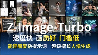Z-Image-Turbo Encyclopedia: Learn about this beginner-friendly image model in 20 minutes; its "im...
